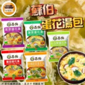 【效期請看內文】 台灣繁體正報 蘇伯 蛋花湯 蘇伯湯包 即食湯包 蔬菜蛋花湯 低熱量 沖泡湯包 －【新竹美食王】