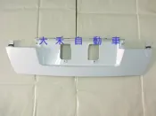 大禾自動車 副廠 後箱板 後飾板 未烤漆 適用 雅哥8代 ACCORD 8代 ACCORD8 08-12