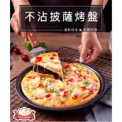 披薩烤盤 / 蘋果派烤盤 / 6吋 7吋 8吋 9吋 披薩盤 / 烘培工具 /不沾蛋糕模