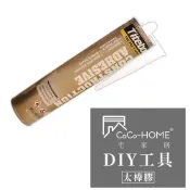 (店+)【CoCo-HOME宅家居】DIY 免釘膠 太棒膠 木工膠 超黏速乾 296ml