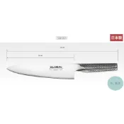 《有。餐具》日本製 YOSHIKIN 具良治 GLOBAL 牛刀 主廚刀 日式廚刀 20cm (G-2)