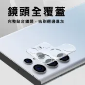 【CITY BOSS】SAMSUNG S26 5G 全系列 一體式透明 鏡頭保護貼 透明鏡頭貼 鏡頭貼 防護鏡頭貼 鏡頭