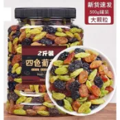 【新貨 大罐装】四色葡萄乾 葡萄乾四色葡萄乾新疆多彩葡萄乾大顆粒無核提子乾批發蜜餞果乾