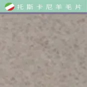 幅新手織 托斯卡尼-羊毛片DP306雲｜約A4尺寸｜DIY手作/羊毛氈材料/文創