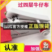 臺灣出貨 便攜式小型迷你手動縫紉機 簡易家用 多功能手工袖珍手持微型裁縫機