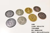 骰子人桌遊-金屬幣(神學士 & 十字架)金.銀.銅.黑鐵 26.3mm(配件.代幣)波多黎各.布魯日.馬尼拉.桌遊