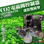 🌟快速出貨🌟小資精品️❤️CO2電磁閥控制器(迷你雙錶)板手款 上開 直立式【一組】二氧化碳 鋼瓶 鋁瓶