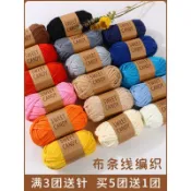 🛒台灣發貨🛒 布條線手工編織   材料包 包diy 彩色扁平帶線拖鞋收納筐坐墊粗毛線團
