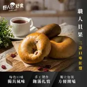 【愛合購】【野人舒食】職人貝果