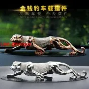 金錢豹汽車擺件車內飾品車載中控臺男高檔裝飾金錢豹汽車香水擺件
