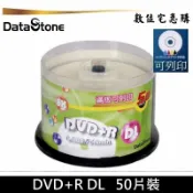 DataStone 可列印 8xDVD+R DL 空白光碟 燒錄片 單面雙層 8.5GB 原廠50片裝