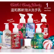 美國平價香氛【BBW】Bath & Body Works 香氛慕斯泡沫洗手液 259ml BBW 洗出滿室療癒！