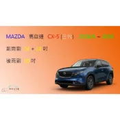 (店+)【車車共和國】MAZDA 馬自達 CX-5 (三代) 矽膠雨刷 軟骨雨刷 後雨刷 雨刷錠 2026/6以後