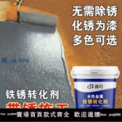 雲上精品百貨 【物美價廉】免除銹防銹漆水性金屬漆鐵銹轉化劑彩鋼瓦翻漆門窗鐵藝翻新專用漆