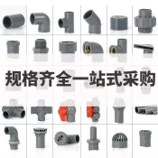 新品上新 pvc水管配件大全灰色彎頭三通四通魚缸上下給水管件膠黏塑膠接頭