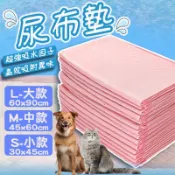【寵物用品】寵物尿布墊 超強吸水因子 鎖水防漏 表面柔軟舒適光滑 高效吸附氨 消除異味