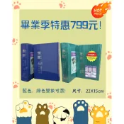 新版標點注音硬面和合本聖經 CUNPPS63A
