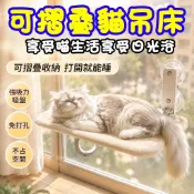 台灣現貨🔥吸盤貓吊床 折疊貓吊床 貓吊床掛式 貓吊床 貓吊床窗戶 貓咪吊床 貓咪窗戶吊床 貓吊床吸盤 貓跳台 貓窗戶吊床