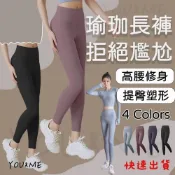 (店+)無痕瑜珈褲 鯊魚褲 韻律褲 重訓褲 緊身褲 高腰 運動瑜珈褲 顯瘦 運動褲 瑜伽褲 健身褲 速乾 運動緊身褲 長褲