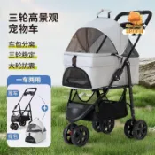 寵物推車 寵物外出推車 寵物拉桿包 狗推車 貓推車 手推車 寵物推車輕便可折疊可分離外出遛狗可分離提籃狗狗貓咪寵物手推車