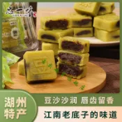 🌹量大優惠🌹代購忠一味無蔗糖綠豆糕 芡實糕 桂花糕 傳統手工 獨立小包裝 特産盒裝