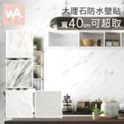 Wall Art 台中門市現貨 40cm寬 可超取 大理石壁貼 石材貼皮 壁紙牆紙 防水自黏 波音軟片 石紋 豪宅 輕奢