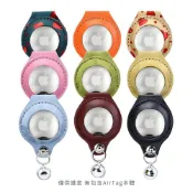 (店+)Airtag 寵物保護套 追蹤器保護套 追蹤器保護殼 寵物定位保護套 防走失保護套