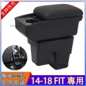 悠遊甄選🌈適用於本田14-18年FIT扶手箱 車用扶手 中央扶手箱 雙層收納置物箱 改裝配件 快充usb 支持快充