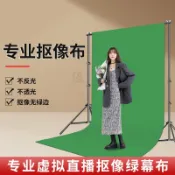 【可開發票】 綠幕摳像佈專業綠佈背景佈直播設備全套直播間背景墻拍照便攜支架 lH’‘。