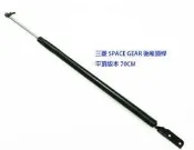 金贊汽配 三菱 SPACE GEAR 平頂版 後廂蓋頂桿 後蓋頂桿 尾門頂桿 油壓桿 頂桿 撐桿 頂竿 撐竿