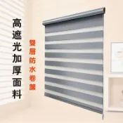 千織屋 貨全遮光百葉窗簾 免打孔卷簾窗簾 防水加厚柔紗簾 斑馬簾 捲簾 百葉窗簾 衛生間防水遮光臥室手拉式升降百頁窗簾