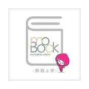 Helter Skelter 惡女羅曼死（蜷川實花同名電影改編原著，隨書贈台灣版獨家限量海報）