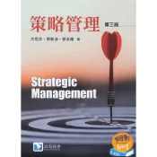 [華通書坊]策略管理(第三版) 方世杰 滄海 9786269602179