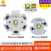 協貿國際日用品生活11館 進口led燈珠大功率3535 1W3W5W白光5000K暖白光 LG手電筒燈芯