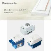 〖Panasonic國際牌〗WNF2164W / WNF2162W 埋入式電話插座(6極4芯) DECO LITE SERIES 星光系列〖永光照明〗