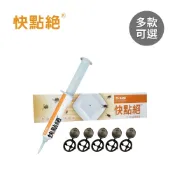 德國巴斯夫 快點絕 0.5%凝膠餌劑 贈餌劑盒 蟑螂藥 殺蟑 多入可選【YODEE優迪】