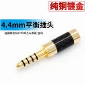 協貿國際日用品生活11館 璞韻Pureline 碳纖維純銅鍍金 4.4mm平衡插頭 黑磚/金磚zx300
