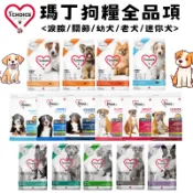 【皮皮寵物】瑪丁狗糧 全系列 2kg 4.5kg 5kg 無穀低敏 成犬 幼犬 迷你犬 中大型犬 老犬 減重 雞肉 羊肉