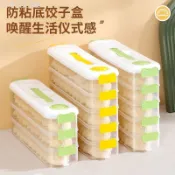 臺灣出貨⚡食品級窄邊餃子盒餃子速凍水餃專用餛飩多層保鮮盒冷凍冰箱收納盒