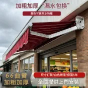 🔥可開發票/免運 伸縮遮陽棚戶外門麵收縮折疊電動手搖防曬陽臺門頭庭院遮陽遮雨棚 遮陽棚 雨棚 屋簷擋雨闆