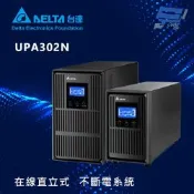 昌運監視器 DELTA 台達電子 UPA302N 在線式 110V 3KVA UPS 不斷電系統 (NX-3K-110V)(UPA302N1NX0B098)