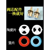【店長推薦】 熱售 快開冷熱通用芯 閥閥芯 配件 大全陶瓷片 硅膠墊 密封圈 龍頭墊片 瘋搶 熱門推薦