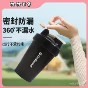 🔥臺灣最低價🔥搖搖杯蛋白粉攪拌球方便攜帶耐高溫食品級100°C易清洗運動健身