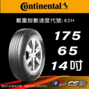 【Continental 馬牌輪胎】175/65R14 CC7 米其林馳加店 馬牌輪胎   – JK 車宮