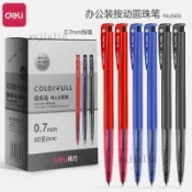 🎉可開發票🎉得力圓珠筆按壓式藍色紅色油筆國小生專用老式辦公原子筆油筆中油筆按動油性黑色圓珠筆芯中性筆批發辦公
