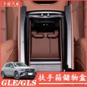Benz 賓士 W167 20-25年 GLE GLS 中控硅膠儲物盒 中央扶手箱儲物盒 硅膠墊 硅膠收納盒 置物盒