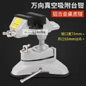 【夾持類】桌虎鉗 臺鉗小型家用多功能萬向夾具 迷你虎鉗臺工作臺 桌鉗夾鉗