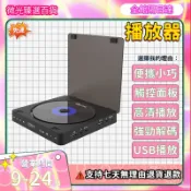 ✨隔日達免運✨壁掛桌立兩用 CD/DVD播放器 多功能影碟機 可攜式CD/MP3播放器 聽看最愛巧虎島 附遙控器方便實用