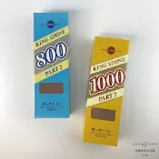 【54SHOP】日本 KING STONE 磨刀石 砥石 #800 #1000