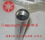 馬車 馬佳士帝 Majesty 5CA 前叉 前避震器 內筒 + 螺帽 買家jes**下標 NT590